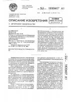 Электропривод постоянного тока Электропривод постоянного тока