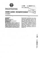 Подмости Подмости