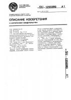 Способ формования стеклоизделий Способ формования стеклоизделий