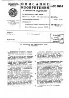 Устройство для предохранения обуви от скольжения Устройство для предохранения обуви от скольжения