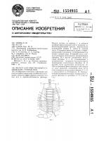 Фильтр для очистки нефтесодержащих сточных вод Фильтр для очистки нефтесодержащих сточных вод