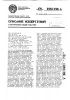 Устройство для формирования изображения на экране телевизионного приемника Устройство для формирования изображения на экране телевизионного приемника