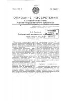 Разборная скоба для вытяжения по киршнеру Разборная скоба для вытяжения по киршнеру