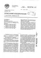 Устройство для управления режимом работы двухтрансформаторной подстанции Устройство для управления режимом работы двухтрансформаторной подстанции