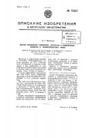 Способ обогащения глиноземом щелочных и нефелиновых сиенитов и псевдолейцитовых пород Способ обогащения глиноземом щелочных и нефелиновых сиенитов и псевдолейцитовых пород