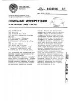 Устройство для формирования градиентных гелевых пластин для вертикального электрофореза Устройство для формирования градиентных гелевых пластин для вертикального электрофореза