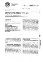Способ возведения монолитных ребристых покрытий на пневмоопалубке Способ возведения монолитных ребристых покрытий на пневмоопалубке