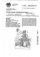 Устройство для мерной резки проволоки с формовкой торца Устройство для мерной резки проволоки с формовкой торца