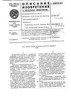 Камера горения воздухонагревателядоменной печи Камера горения воздухонагревателядоменной печи