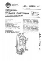 Газогенератор Газогенератор
