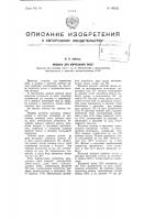 Машина для корчевания пней Машина для корчевания пней