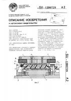 Электрическая машина постоянного тока Электрическая машина постоянного тока