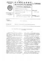 Устройство для регулирования выпрямленного напряжения Устройство для регулирования выпрямленного напряжения