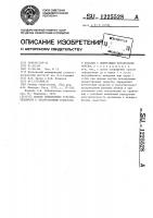 Способ определения чувствительности к лекарственным средствам у больных с диффузными поражениями печени Способ определения чувствительности к лекарственным средствам у больных с диффузными поражениями печени