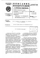 Смазочная композиция Смазочная композиция