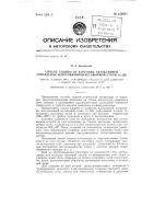 Способ защиты от коррозии автоклавной аппаратуры, изготовленной из обычной стали (ст-20) Способ защиты от коррозии автоклавной аппаратуры, изготовленной из обычной стали (ст-20)
