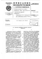 Цифровой измеритель отношения временных интервалов Цифровой измеритель отношения временных интервалов
