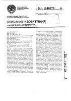 Аналоговое запоминающее устройство Аналоговое запоминающее устройство