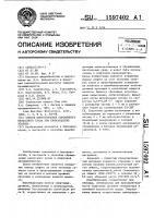 Способ приготовления сброженного мелассного сусла при производстве этанола Способ приготовления сброженного мелассного сусла при производстве этанола