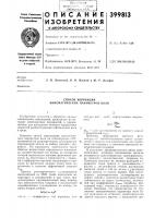 Способ коррекции кинематических параметров воли Способ коррекции кинематических параметров воли