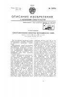 Способ изготовления пигментных фотографических копий Способ изготовления пигментных фотографических копий