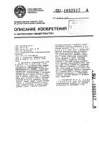 Устройство для защиты трехфазного электродвигателя от неполнофазного режима Устройство для защиты трехфазного электродвигателя от неполнофазного режима