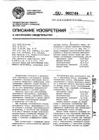 Масса для изготовления абразивного инструмента Масса для изготовления абразивного инструмента