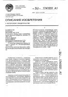Способ количественного определения дитиокарбаматов в воздухе Способ количественного определения дитиокарбаматов в воздухе