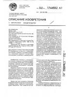 Способ усталостных испытаний Способ усталостных испытаний