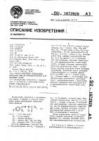 Способ получения производных гидразина или их фармацевтически совместимых солей Способ получения производных гидразина или их фармацевтически совместимых солей