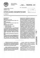 Устройство для магнитной терапии Устройство для магнитной терапии