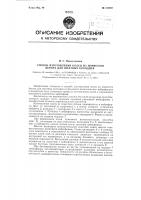 Способ изготовления колец из пористого бетона для шахтных колодцев Способ изготовления колец из пористого бетона для шахтных колодцев