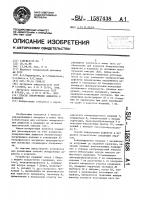 Способ обнаружения дефектов в изделиях Способ обнаружения дефектов в изделиях