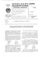 Сплав на никелевой основе с малым температурным коэффициентом удельного электросопротивления Сплав на никелевой основе с малым температурным коэффициентом удельного электросопротивления