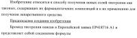 Способ получения новых солей тиотропия Способ получения новых солей тиотропия
