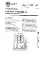 Фрикционная муфта сцепления Фрикционная муфта сцепления