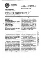 Способ получения чугуна с вермикулярным графитом Способ получения чугуна с вермикулярным графитом