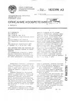 Сырьевая смесь для получения цементного клинкера и способ ее приготовления Сырьевая смесь для получения цементного клинкера и способ ее приготовления