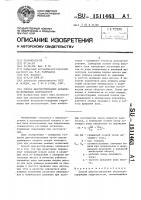 Способ диагностирования аксиально-поршневых гидронасосов Способ диагностирования аксиально-поршневых гидронасосов