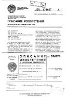 Литьевая пресс-форма Литьевая пресс-форма