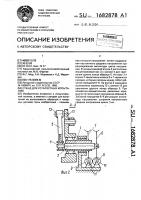 Стенд для усталостных испытаний Стенд для усталостных испытаний