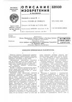 Концевой шпиндельный выключатель Концевой шпиндельный выключатель