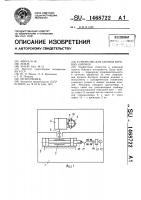 Устройство для заточки буровых коронок Устройство для заточки буровых коронок