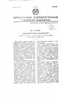 Автоматический газоанализатор Автоматический газоанализатор