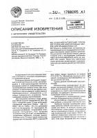 Гальванопластический способ изготовления многослойных матриц для прецизионных сит Гальванопластический способ изготовления многослойных матриц для прецизионных сит