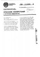 Устройство для обрезки выводов интегральных схем Устройство для обрезки выводов интегральных схем