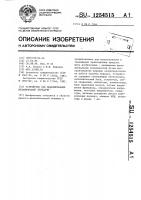 Устройство для моделирования механической передачи Устройство для моделирования механической передачи