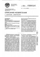 Способ оборудования фильтровальной скважины Способ оборудования фильтровальной скважины