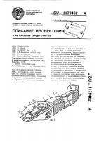 Электрический соединитель Электрический соединитель