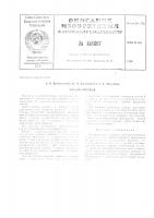 Патент ссср 158007 Патент ссср 158007